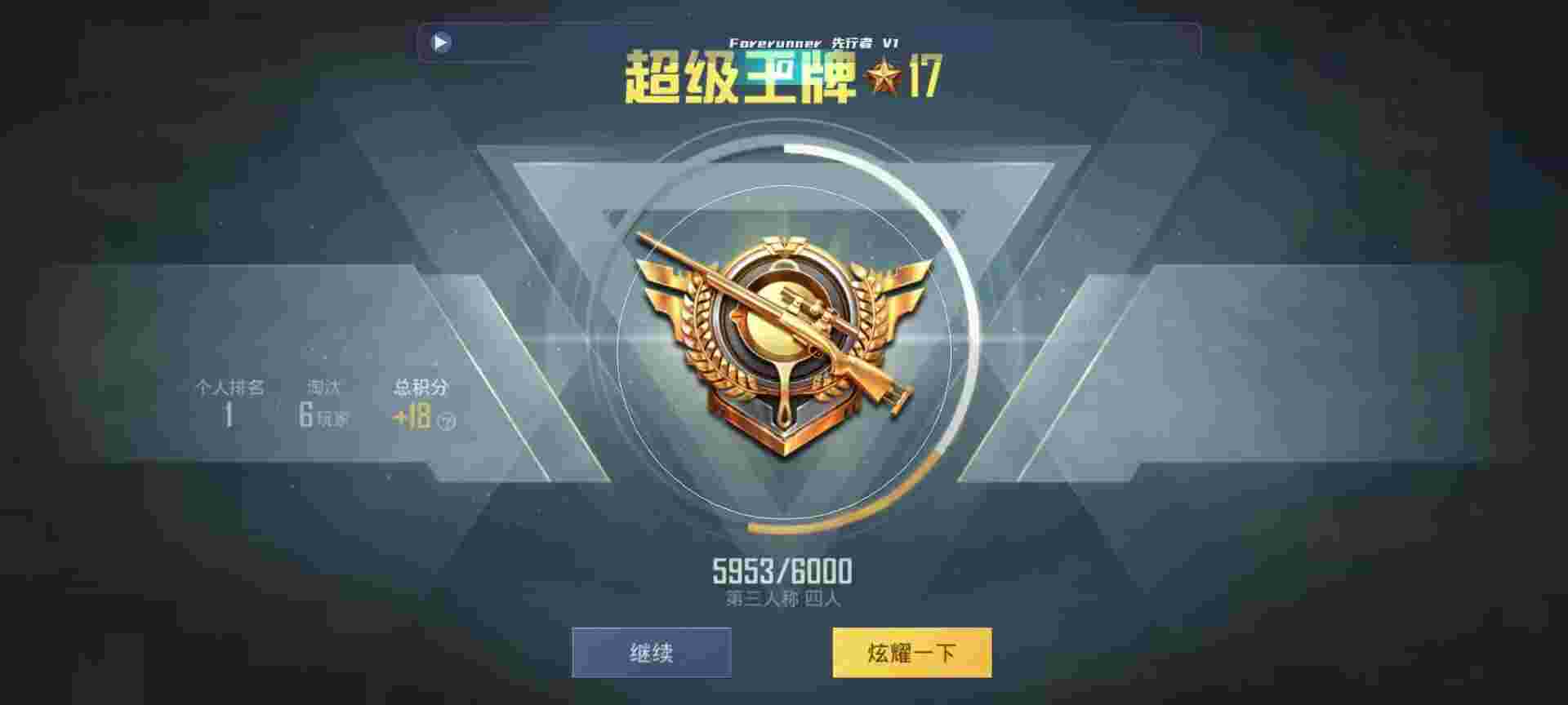 和平精英鸡腿辅助自瞄 - ���ʶ���ƽ��Ӣ������辅助预览图